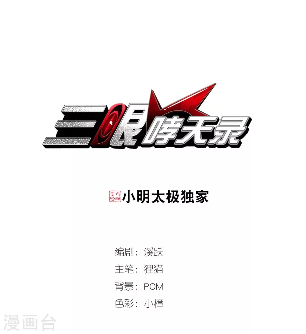第431话 弃世之神20