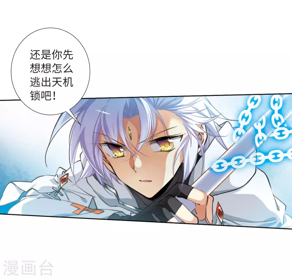 第2季26话 万变神兵327