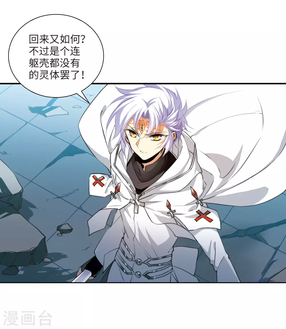 第2季4话 破局之阵29