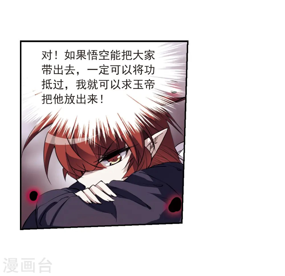 第233话 撷月阁诡变214