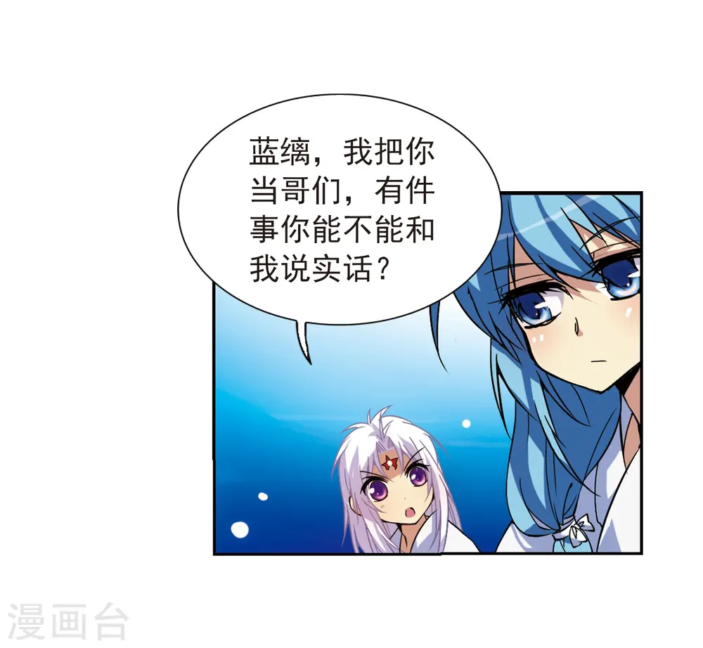 第45话 误会46