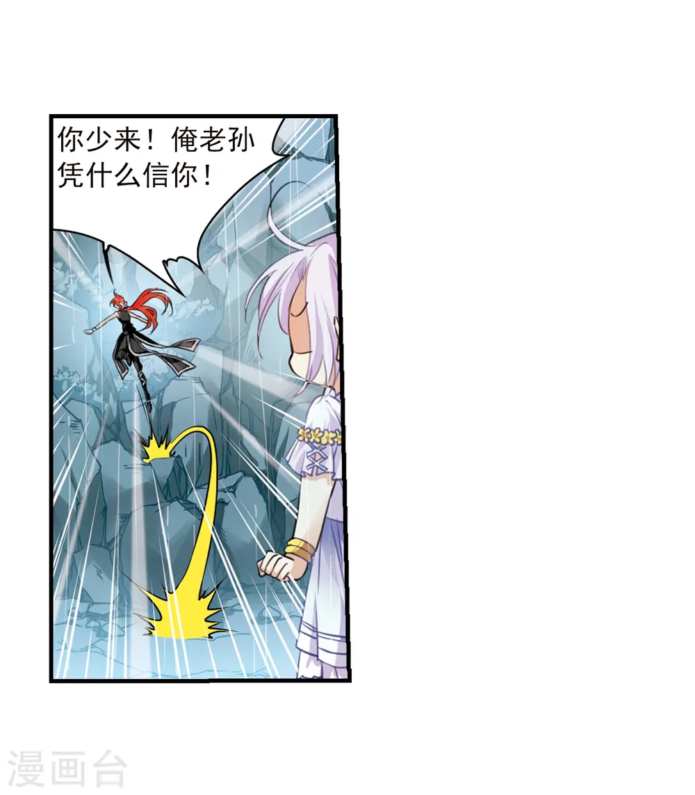 第345话 炸山伤驴124