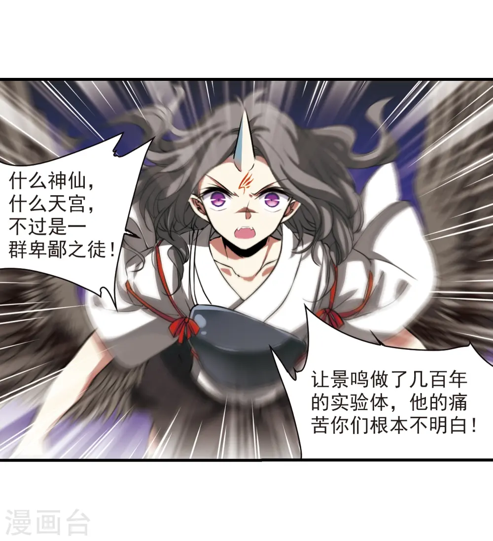 第293话 补魔仙丹12