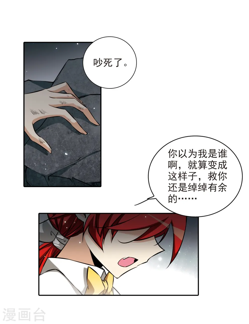 第192话 追击7