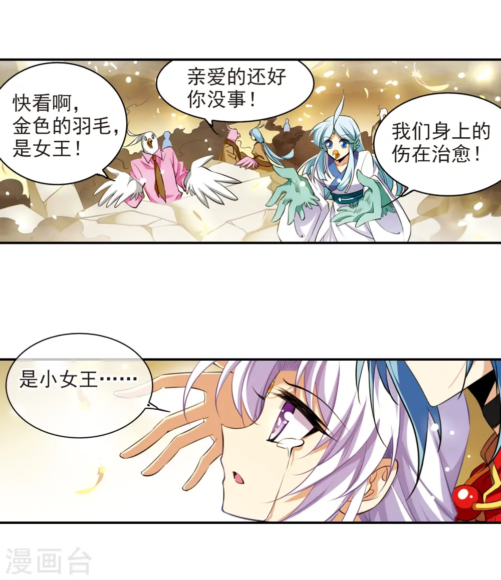 第177话 夺取凤羽319