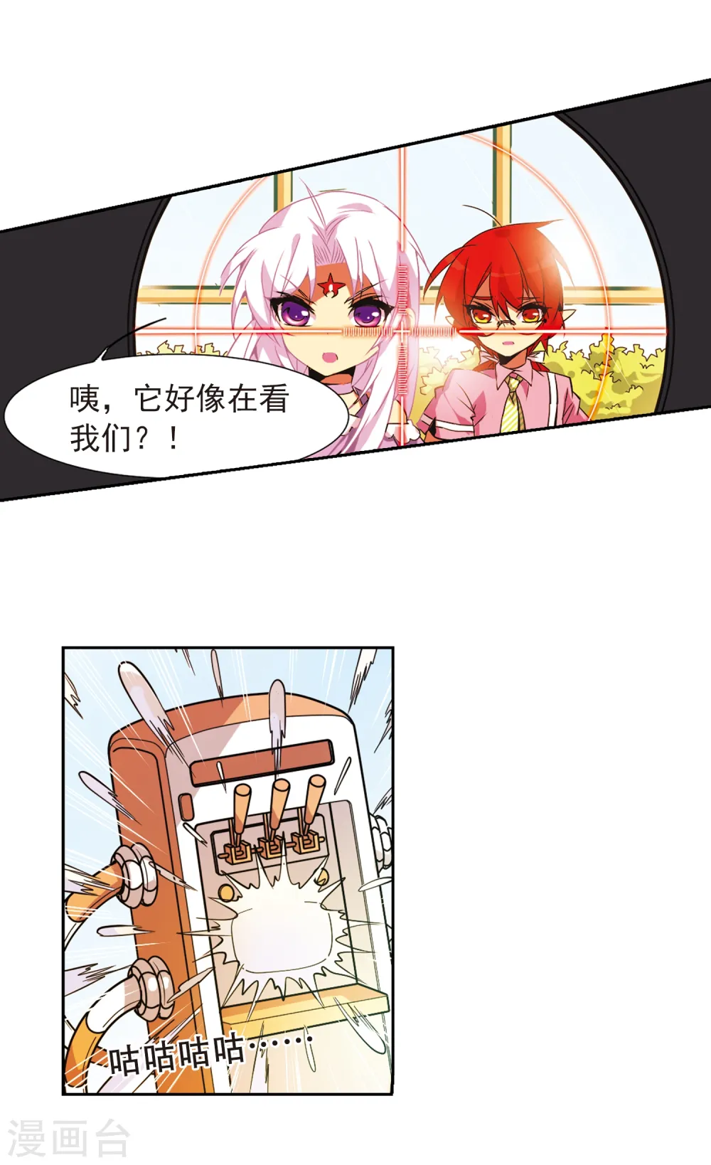 第74话 捣乱的家伙10