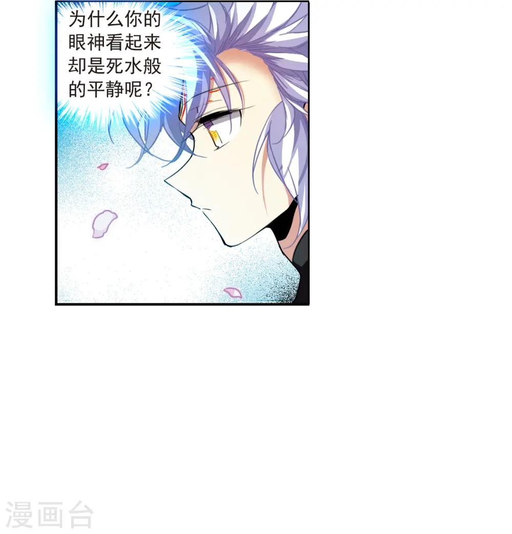 第2季128话 凡人命运315