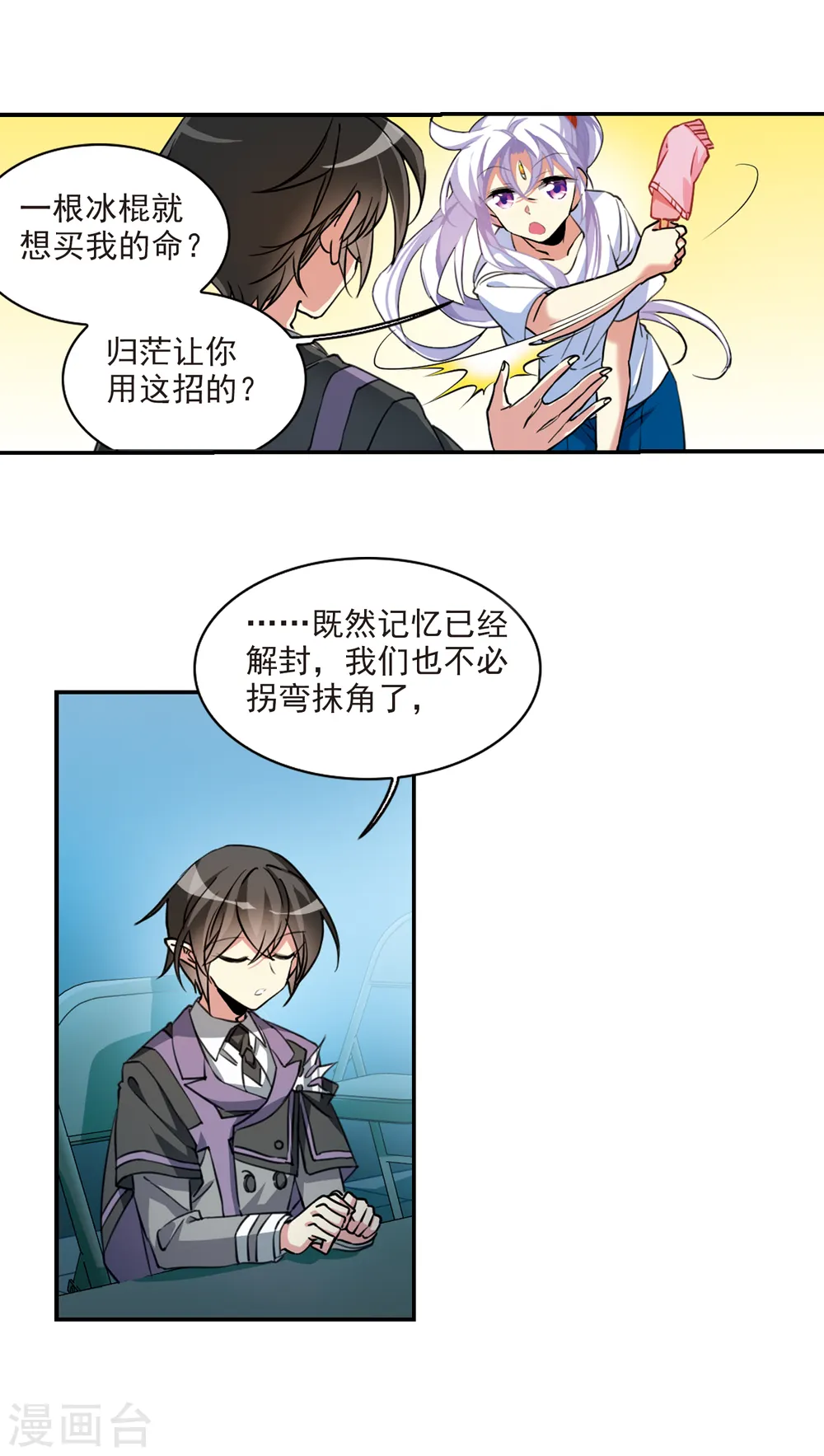 第2季106话 鬼神之恩23