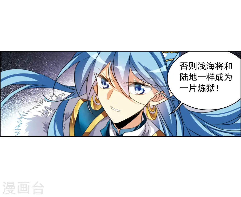 第2季155话 血月冥力310