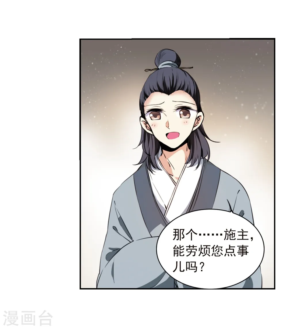 第343话 难言之雨28
