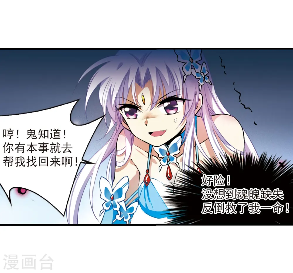第272话 我的决定26