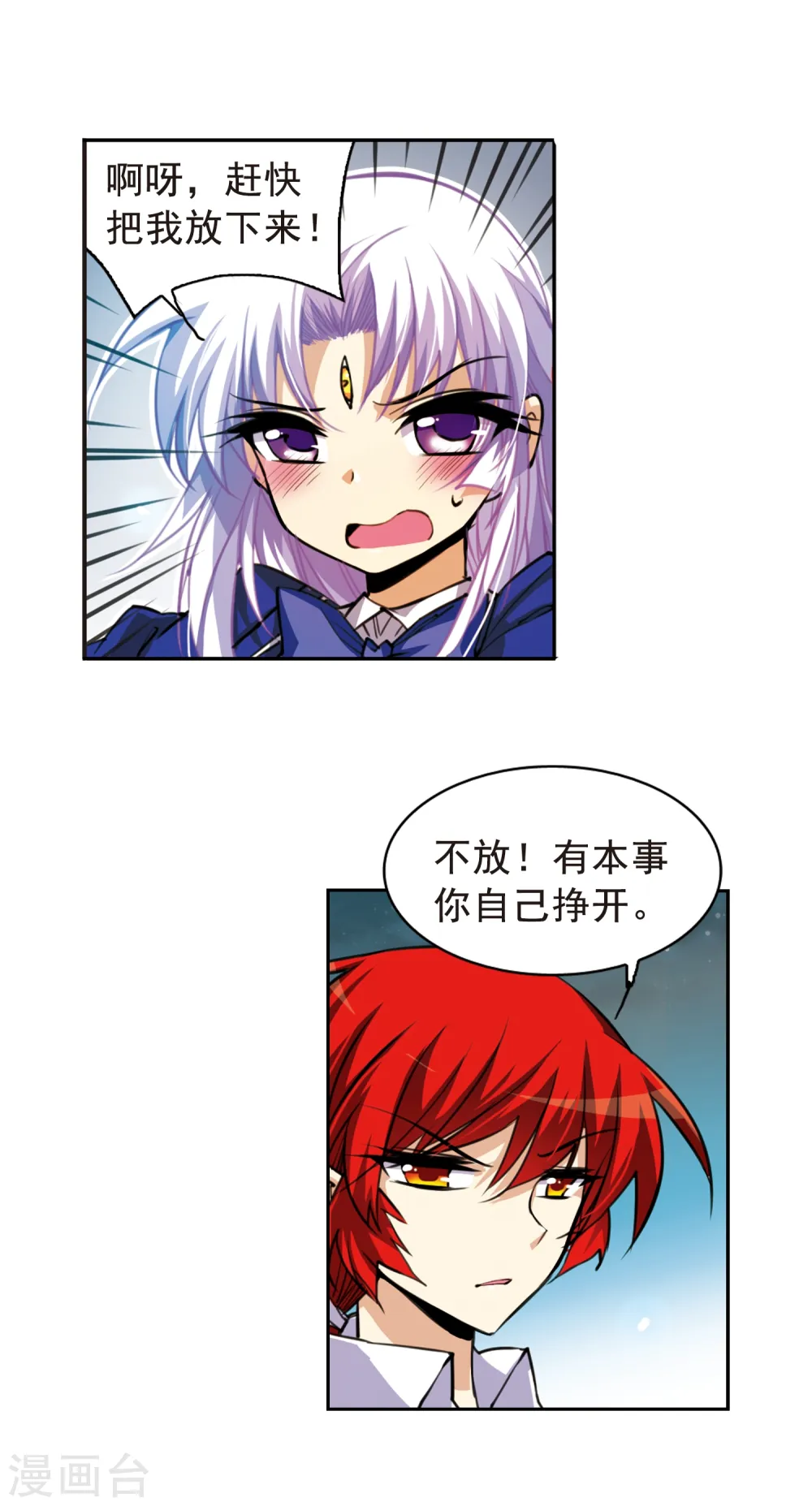 第147话 悟空,欢迎回来4