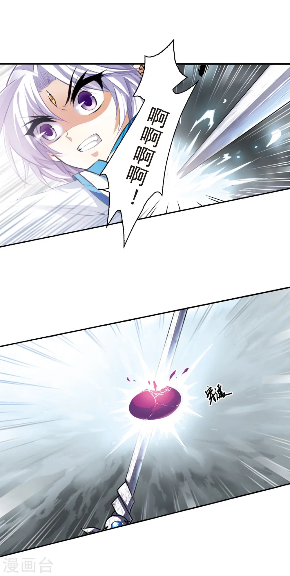 第133话 倾尽全力11
