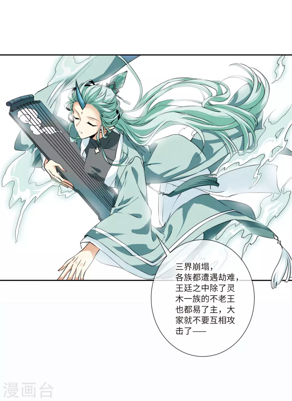 第2季18话 妖界王廷136