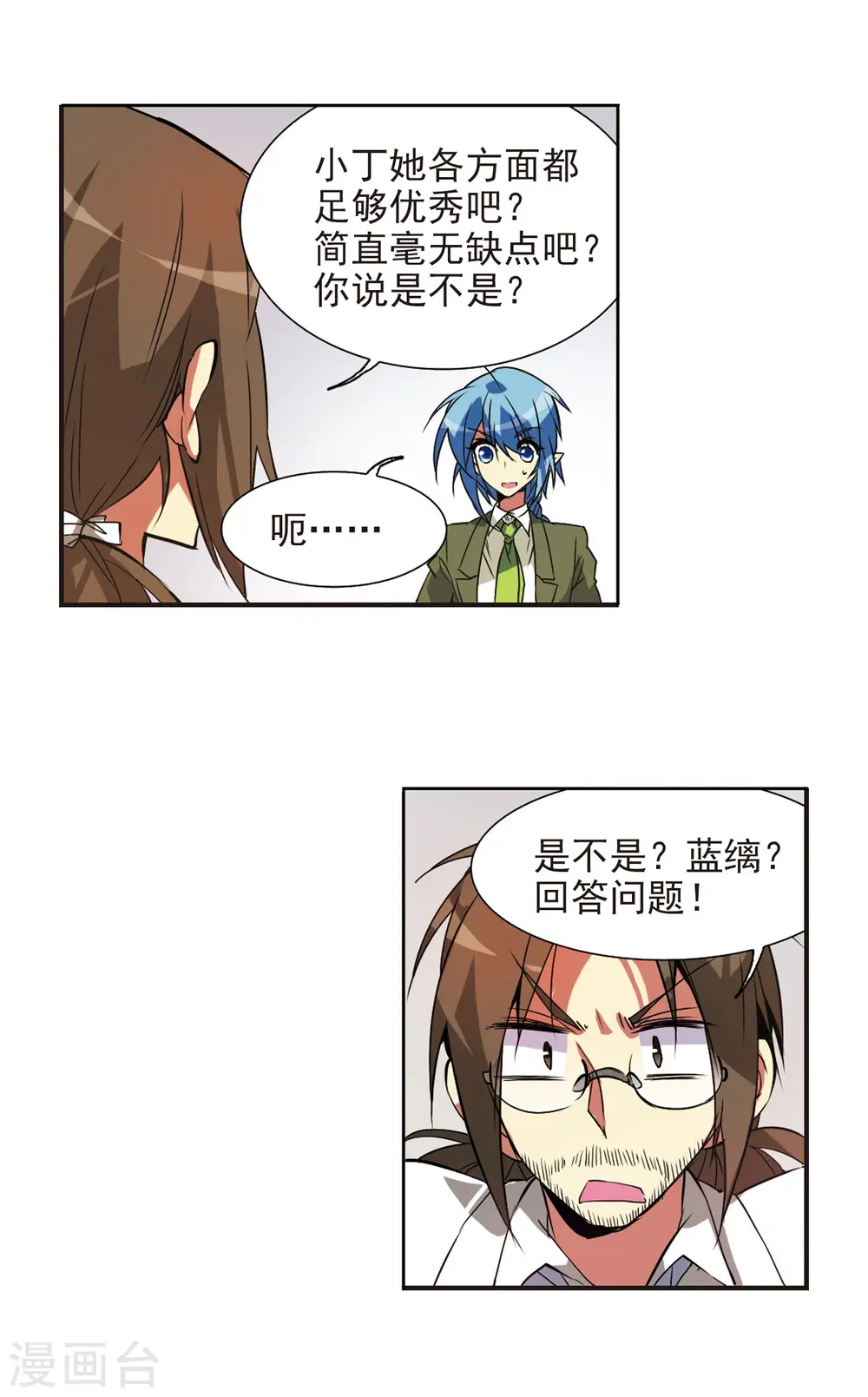 第71话 衬托12