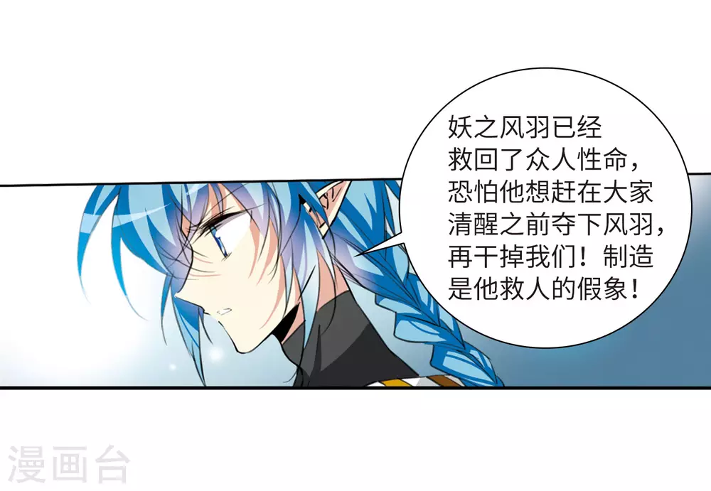 第2季45话 我心道义38