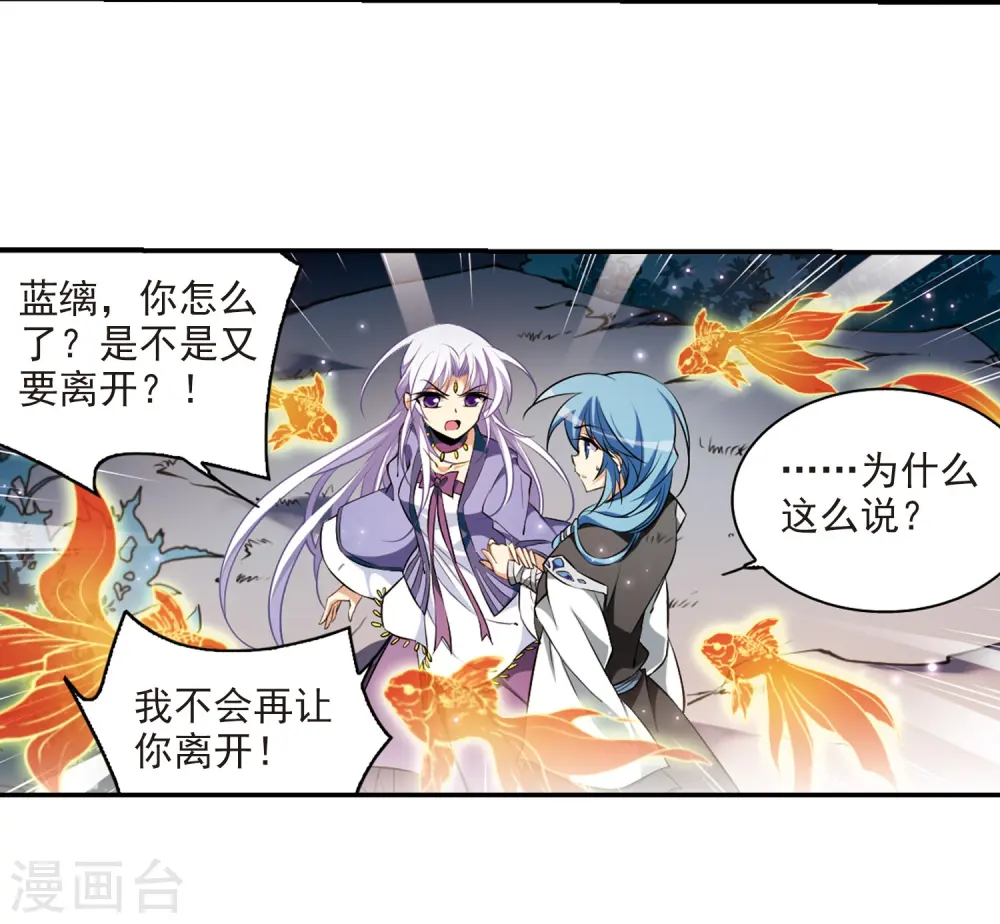 第182话 金鱼花火216