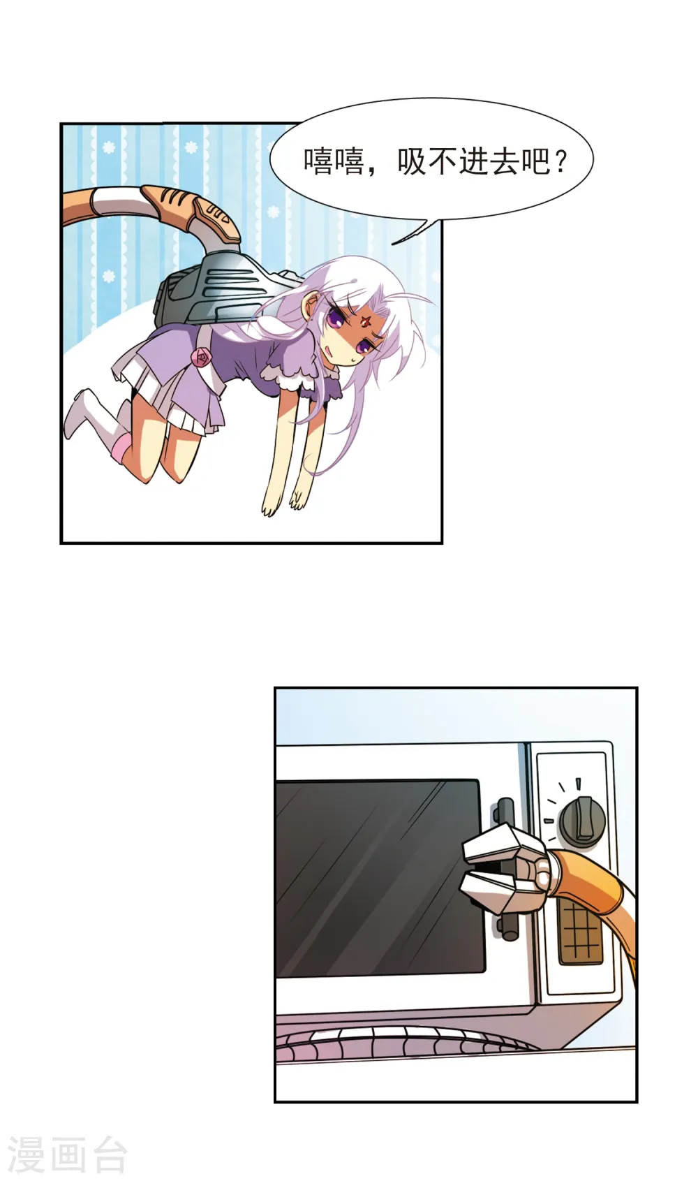 第75话 靠自己11