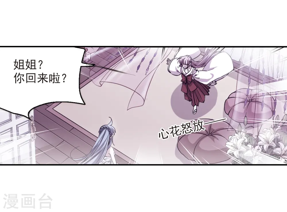 第239话 好好照顾你！24