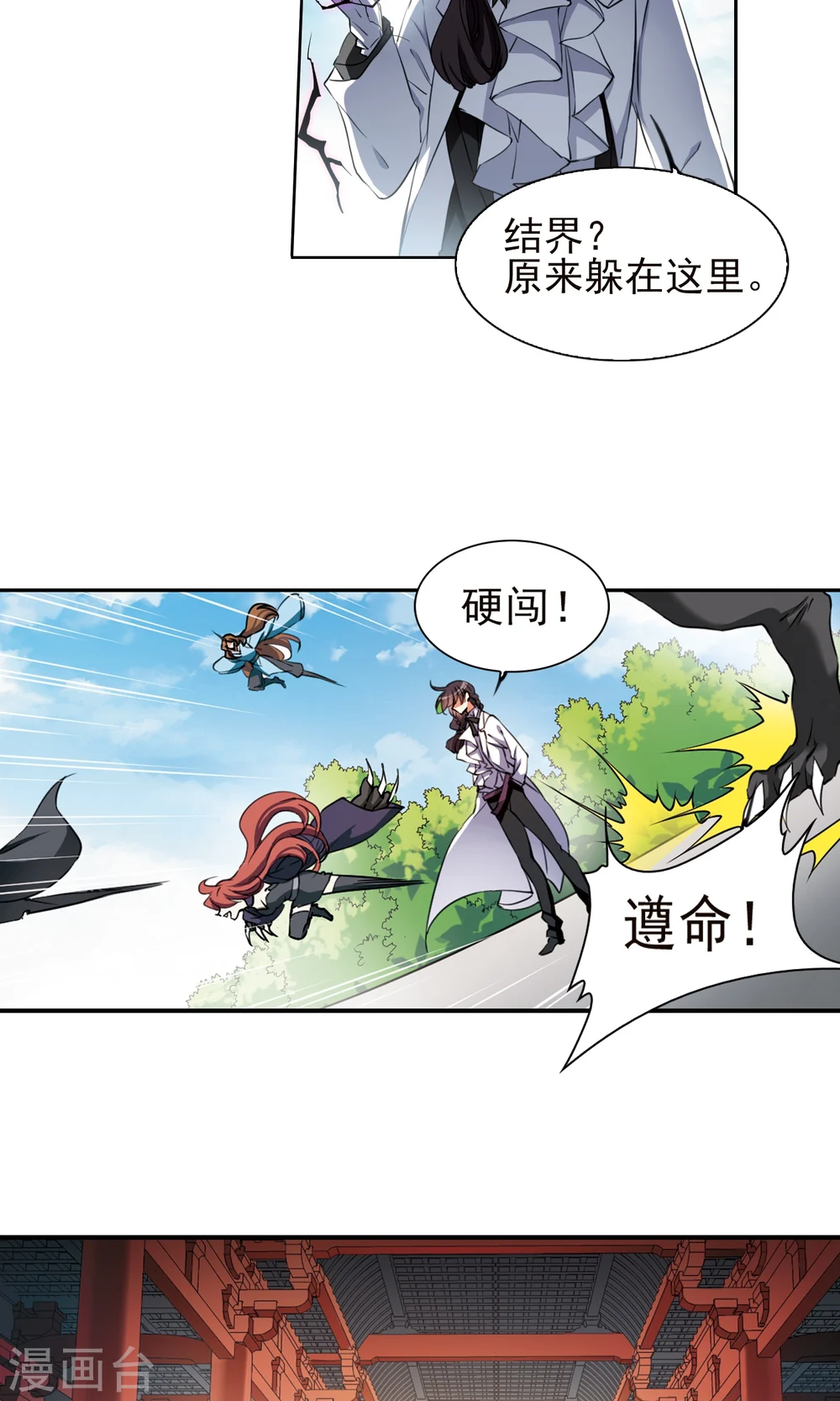 第368话 祭灵天眼13