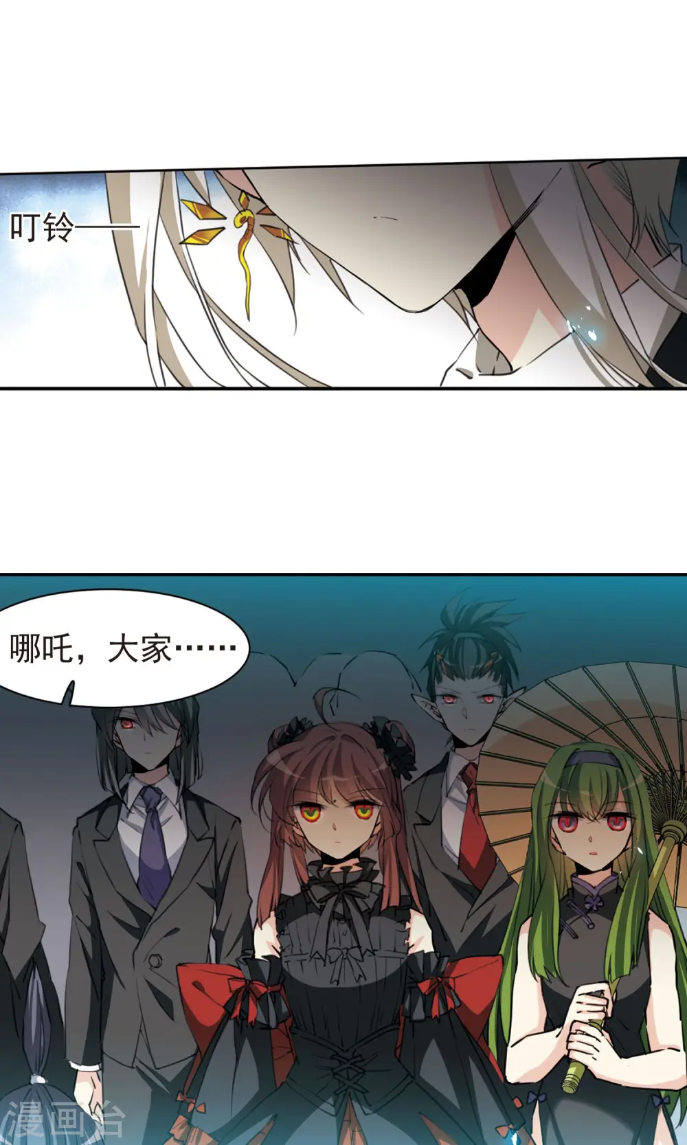 第388话 异动之眸18