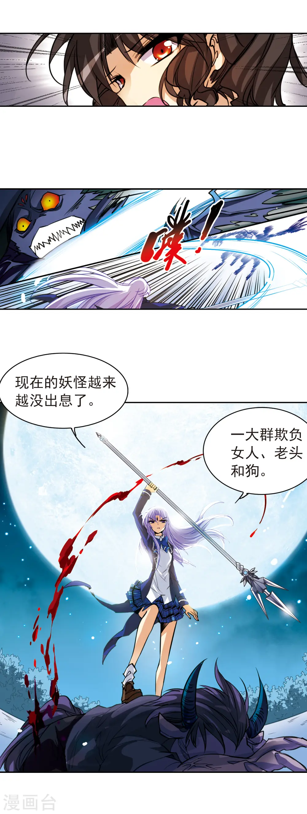 第144话 为‘你’而战4