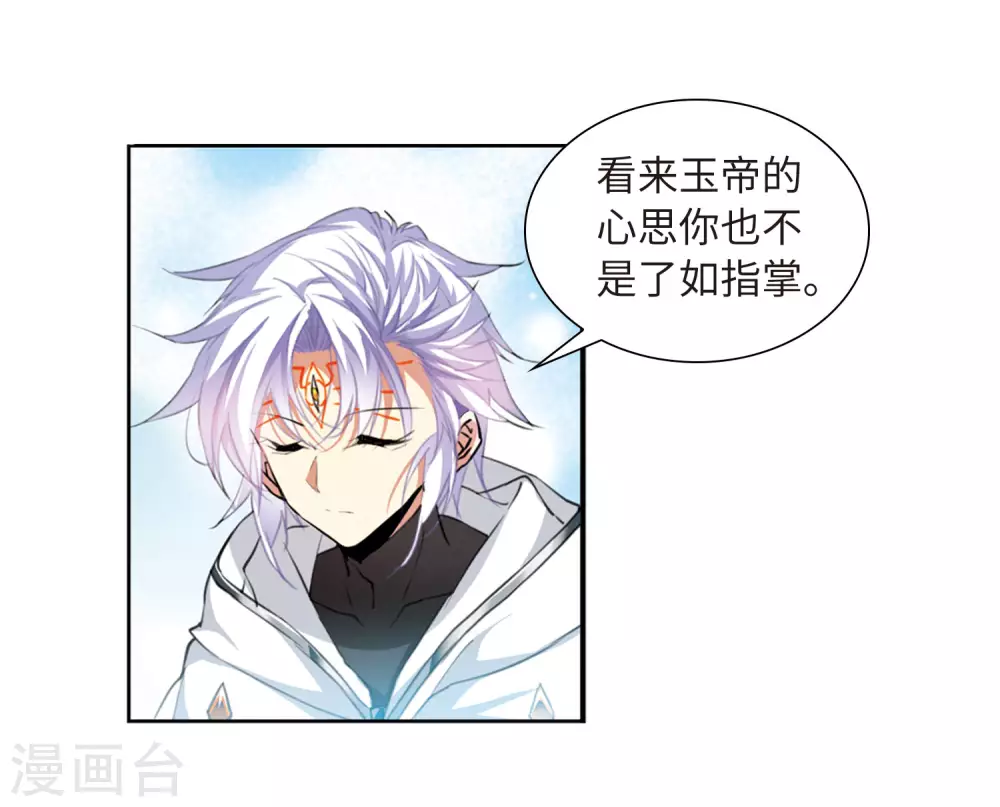 第2季31话 盘根错节14