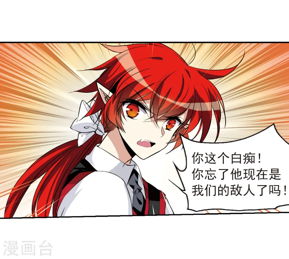 第280话 尘世仙踪12