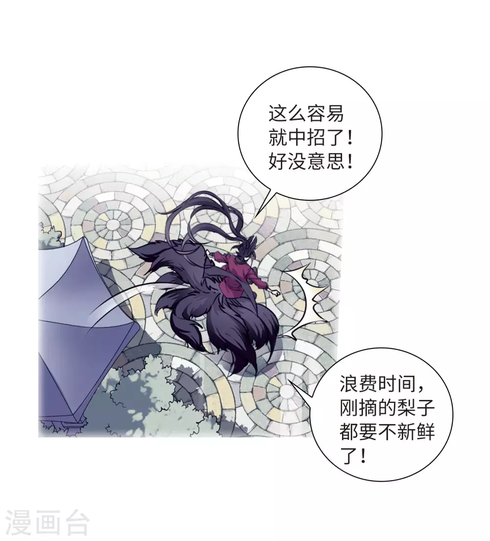 第2季37话 风雨欲来17