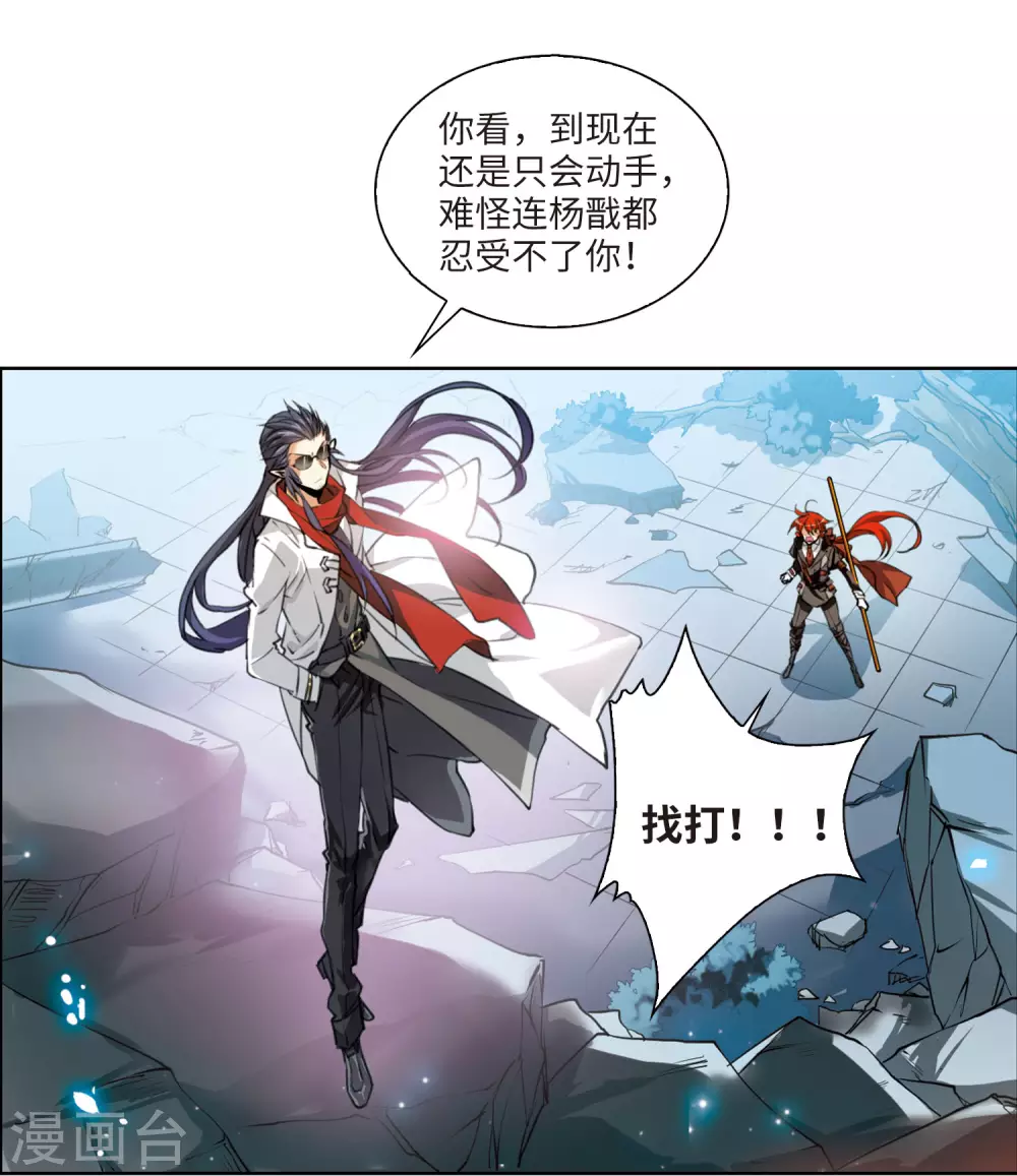第2季4话 破局之阵221