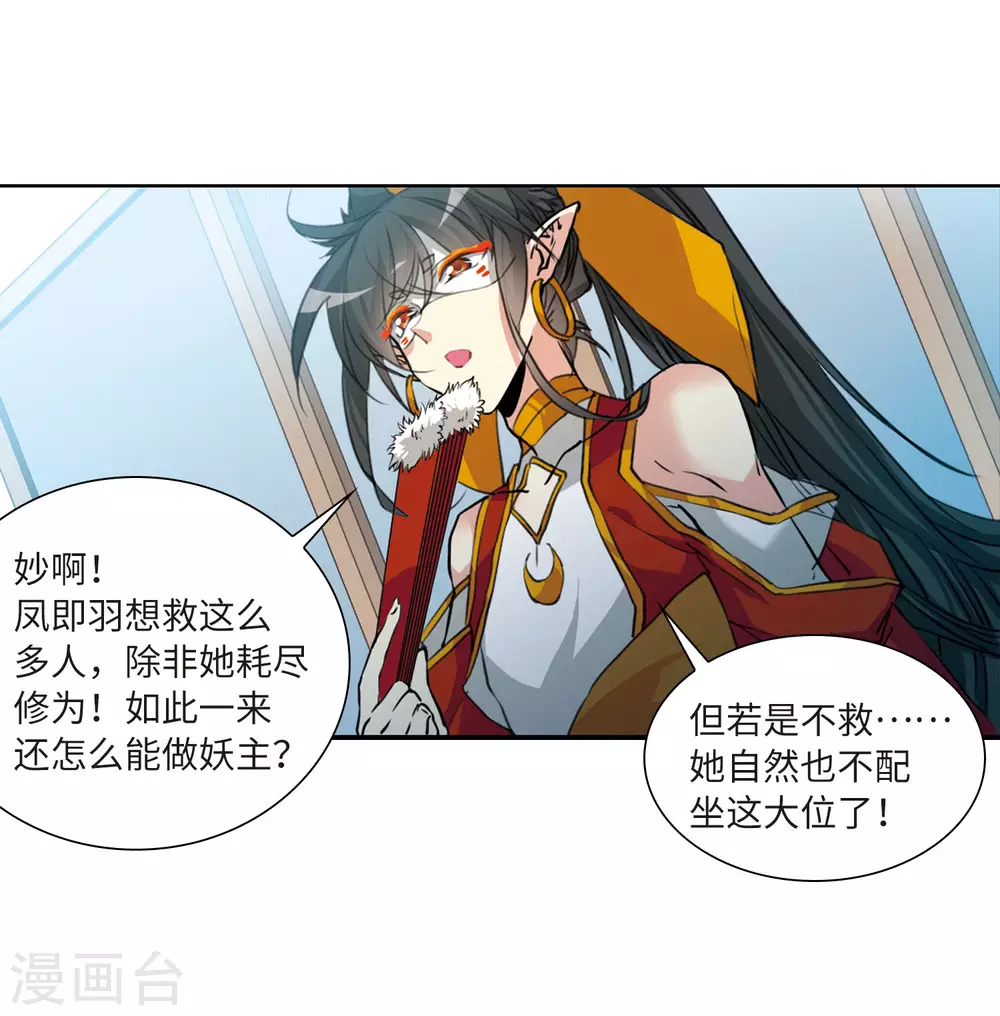 第2季41话 冥神毒株219