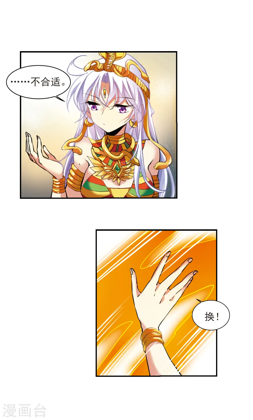 第2季101话 他人闲事37