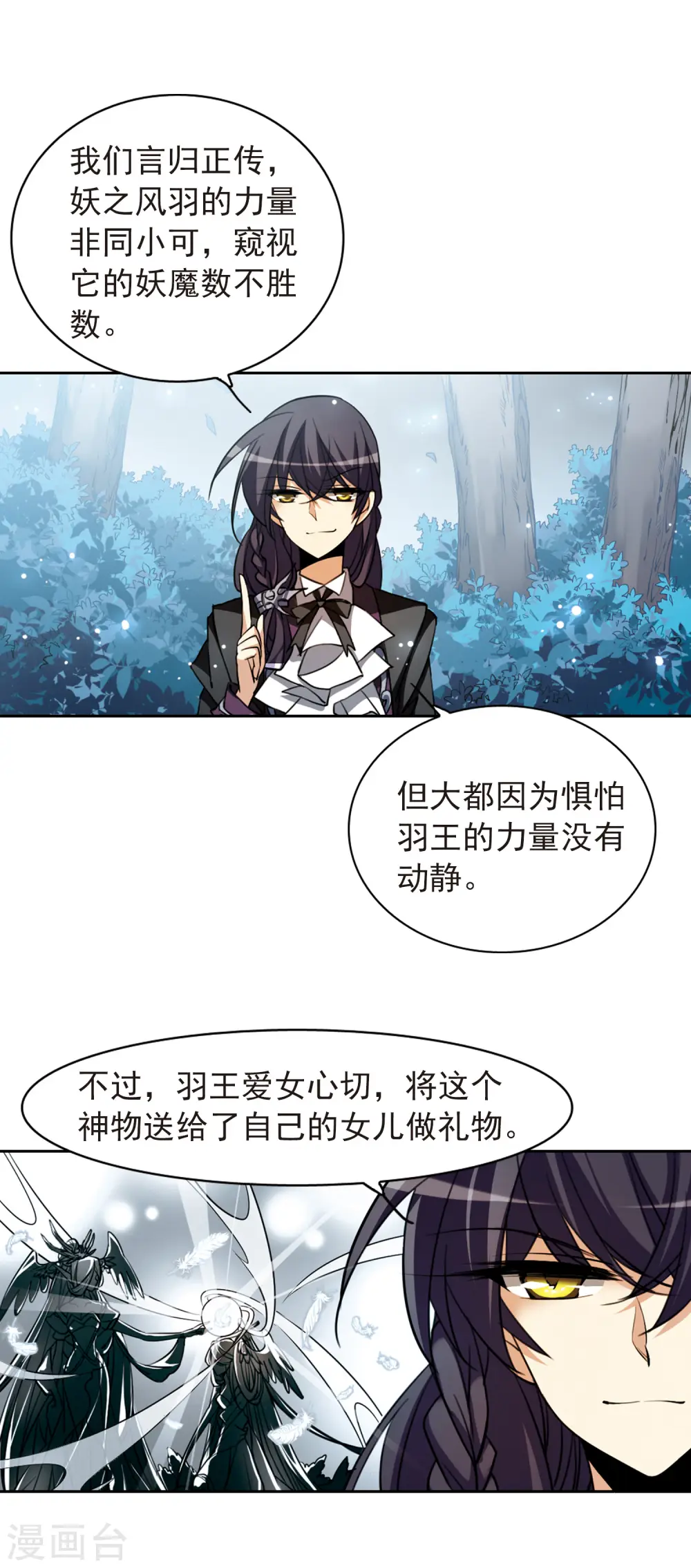 第164话 前往深海8