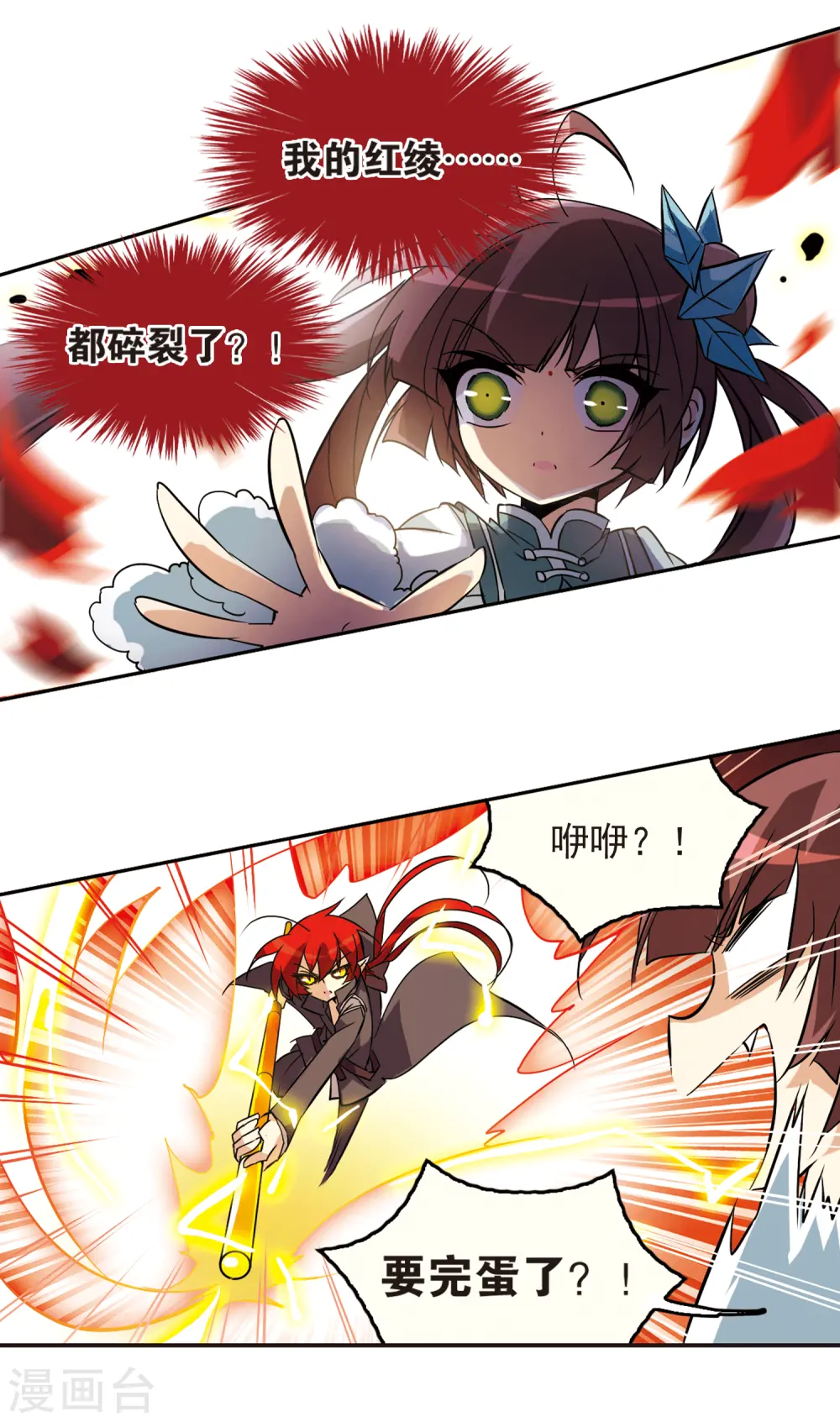 第91话 不宁之夜6