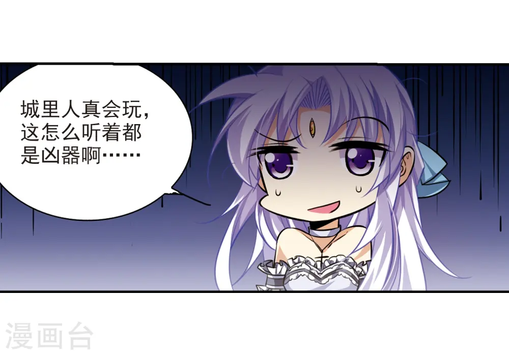 第191话 夜魔剑魂8