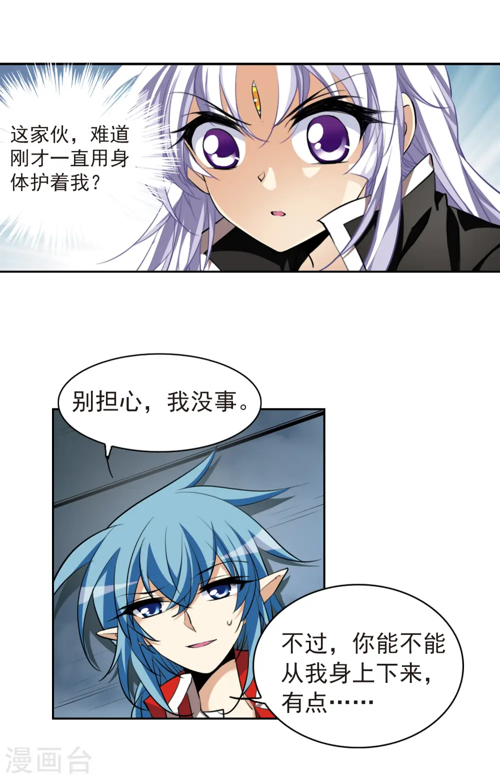 第166话 闯入结界6