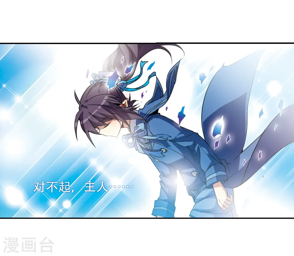 第51话 划破天际的流星11