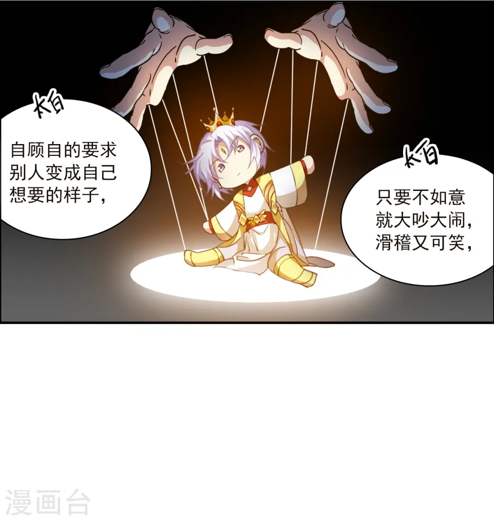 第2季134话 拔除心魔320