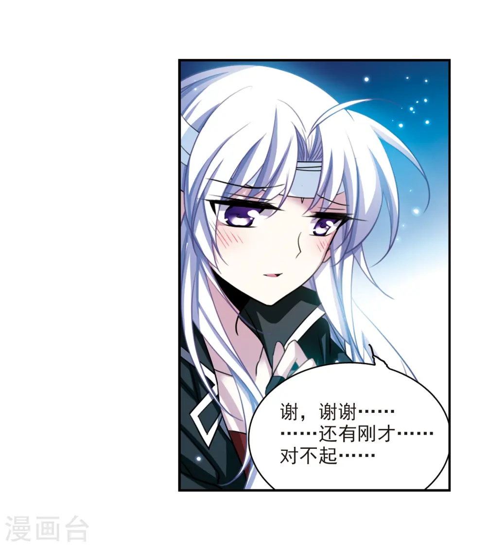 第168话 邀战18