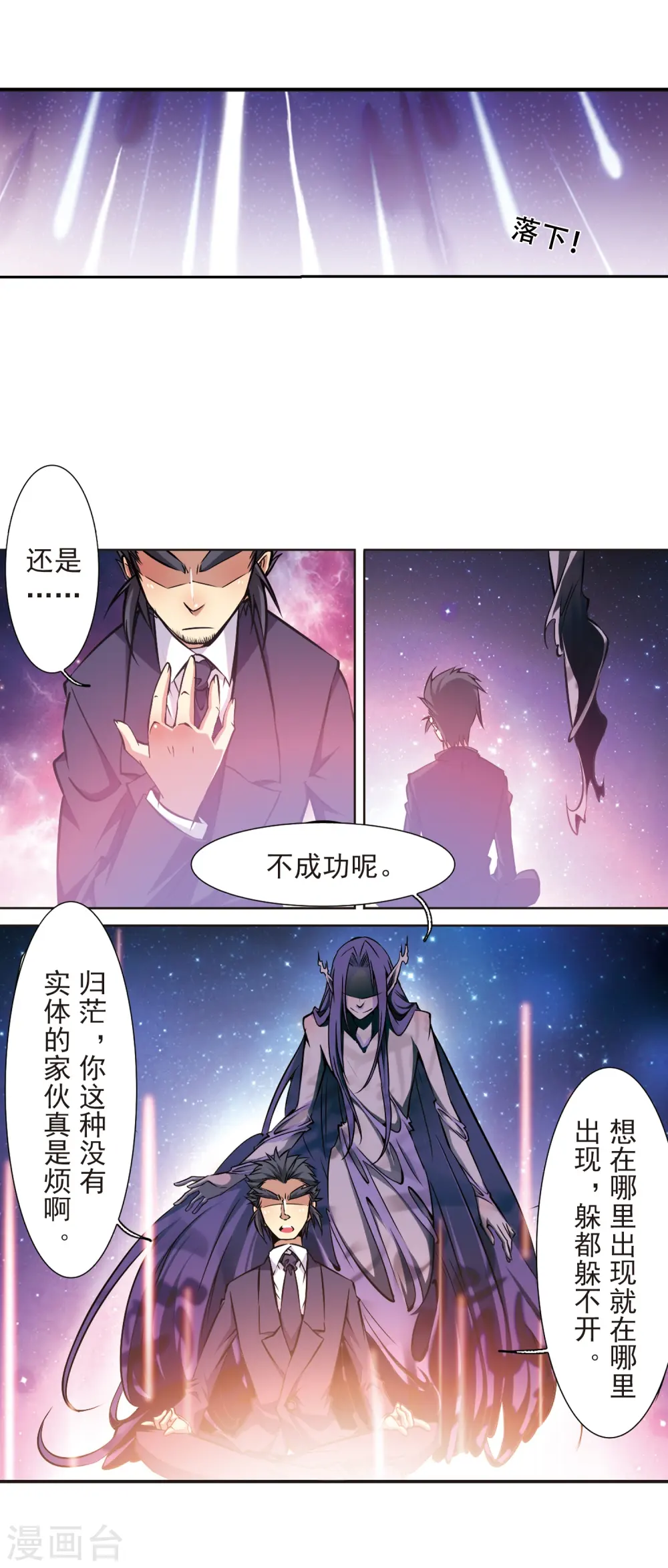 第34话 互相召唤的寂寞6