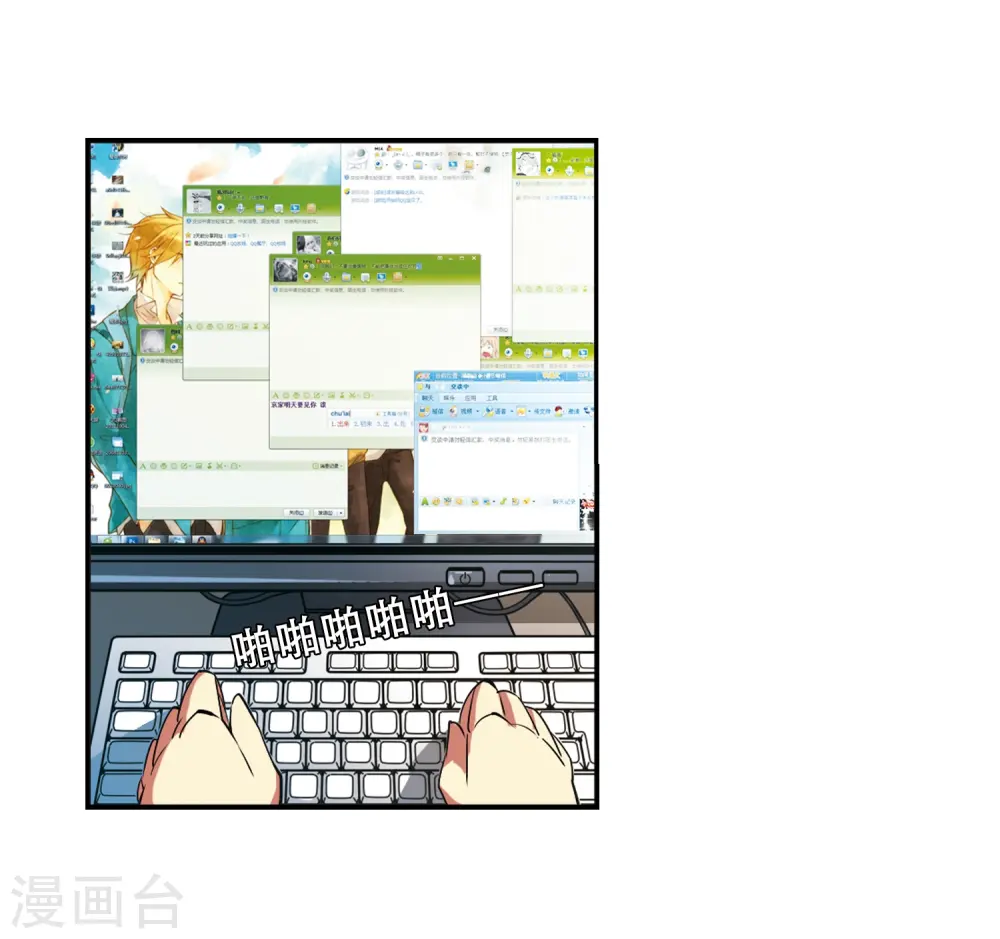 第69话 逗你玩28