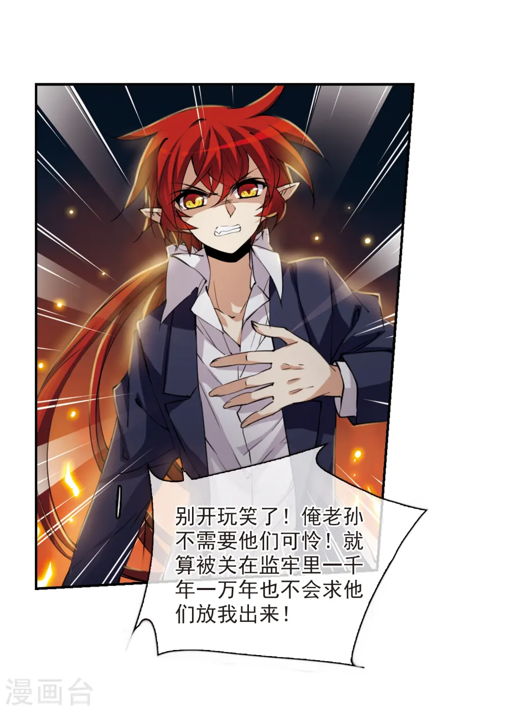 第235话 天降奇兵121