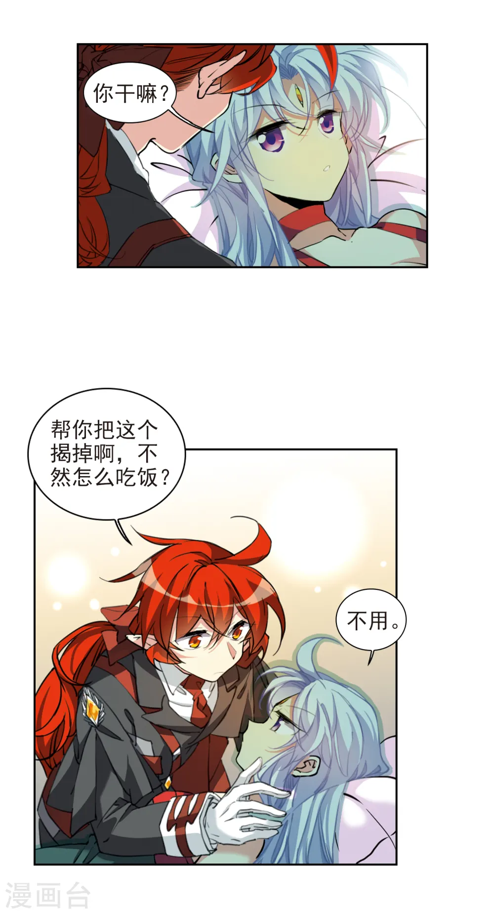 第2季86话 不知去向316