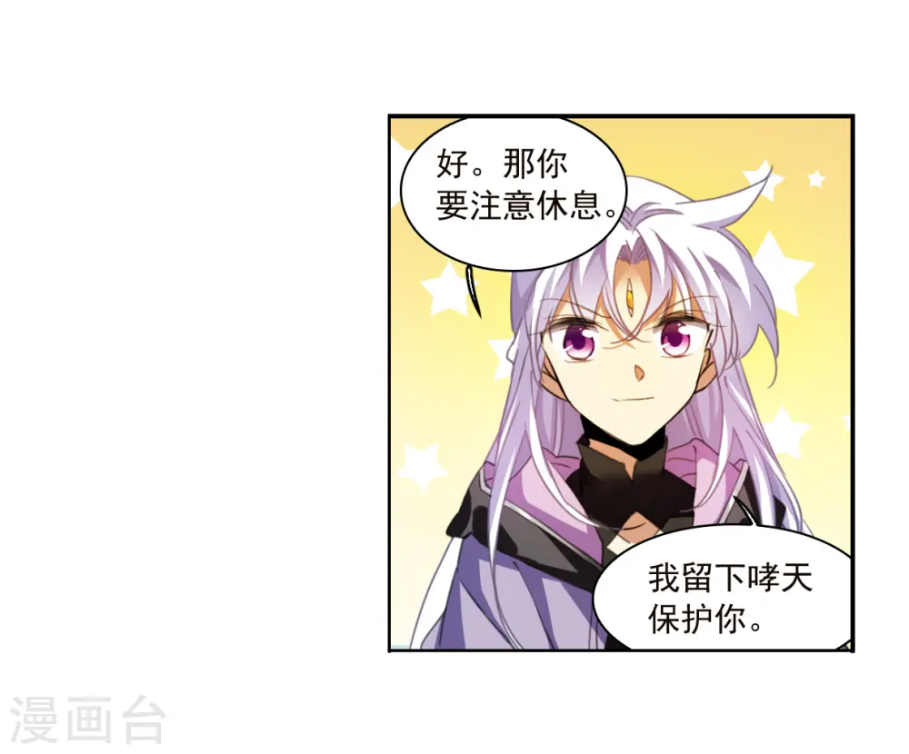 第2季153话 血月冥力119