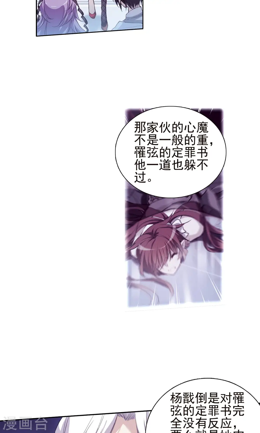 第376话 初次联手112