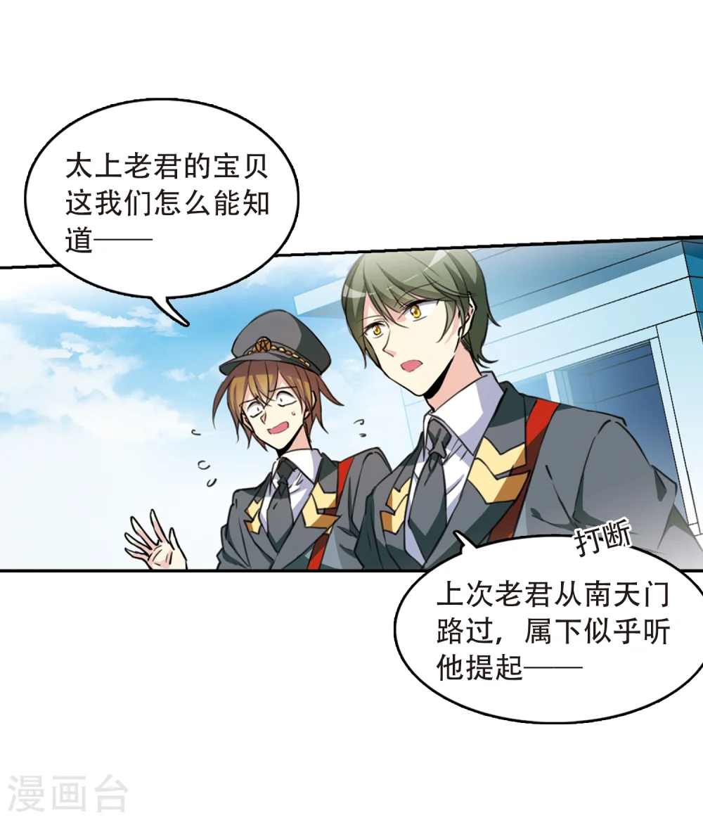第426话 诡网织局132