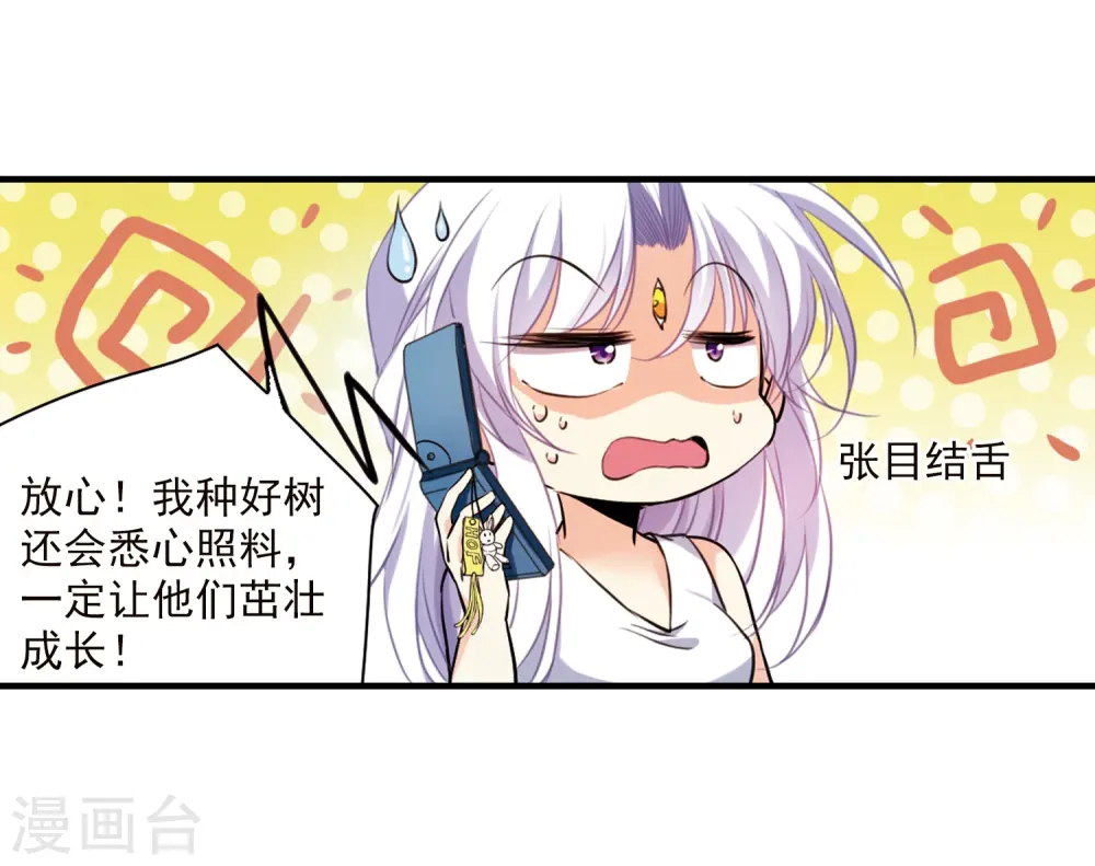 第347话 炸山伤驴321