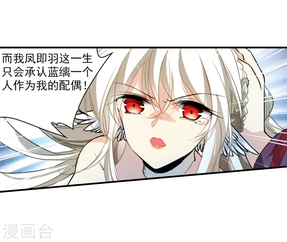 第351话 白羽近墨116