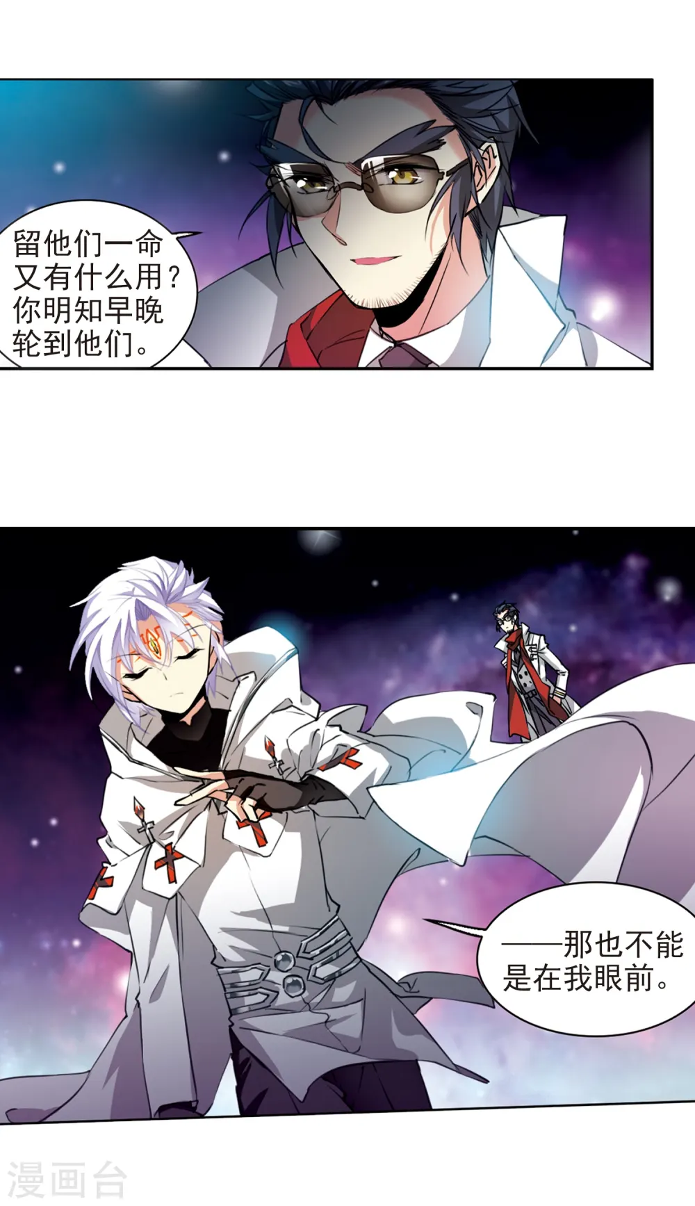 第2季51话 妖界沦陷112