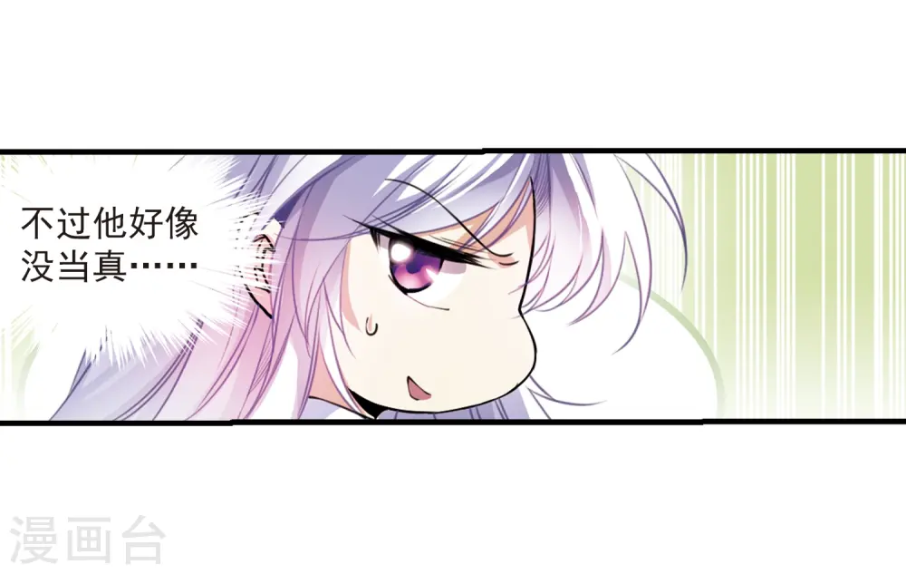 第305话 不再喜欢你14
